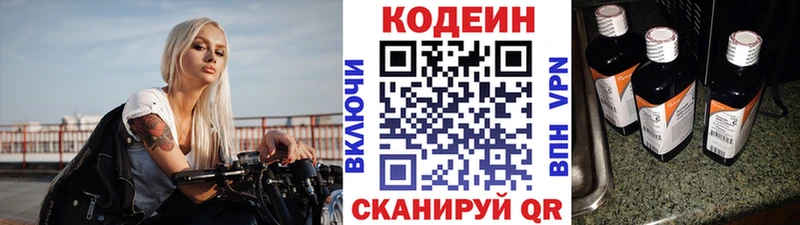 Купить где  Кашин  Кодеиновый сироп Lean Purple Drank 