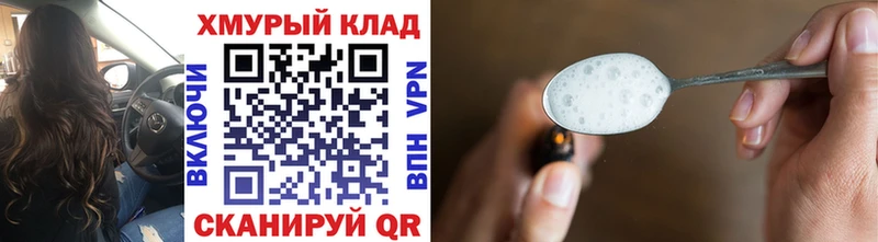 Героин белый Купить Кашин