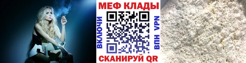 МЕФ мяу мяу  Купить где  Кашин 