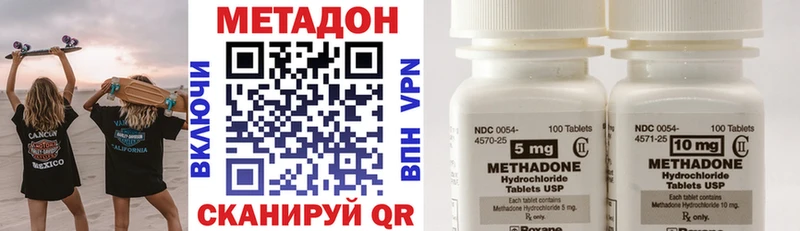 Метадон methadone  Купить где  Кашин 